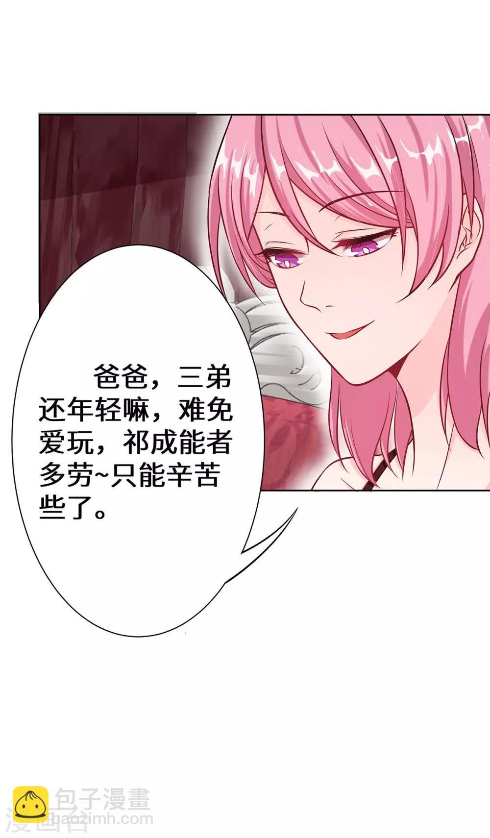 第8话 后起之秀