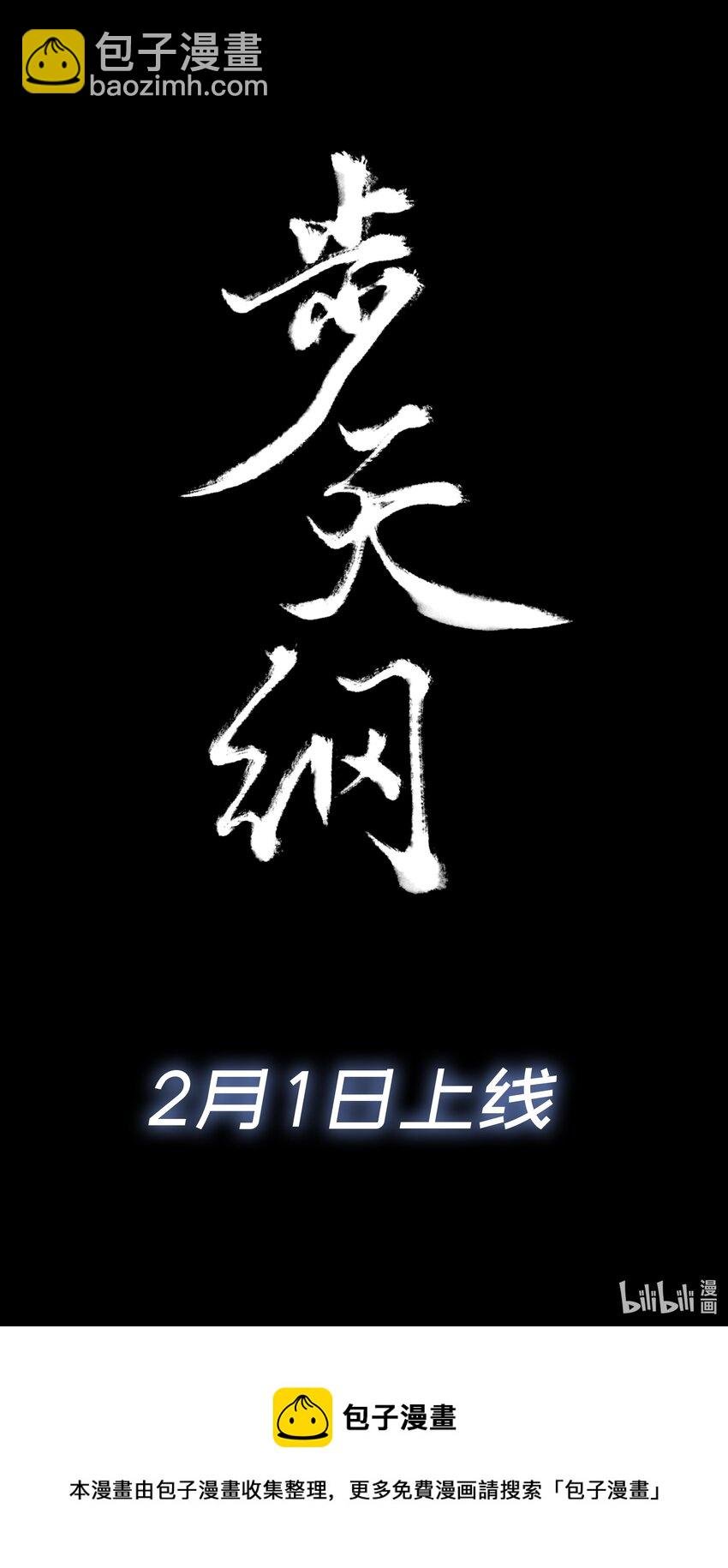 0 预告