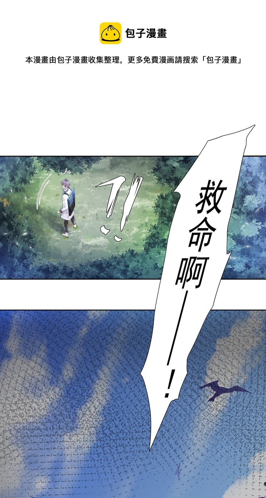 9 逃命