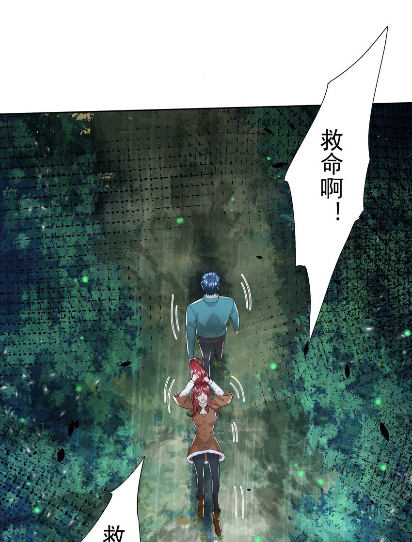 9 逃命