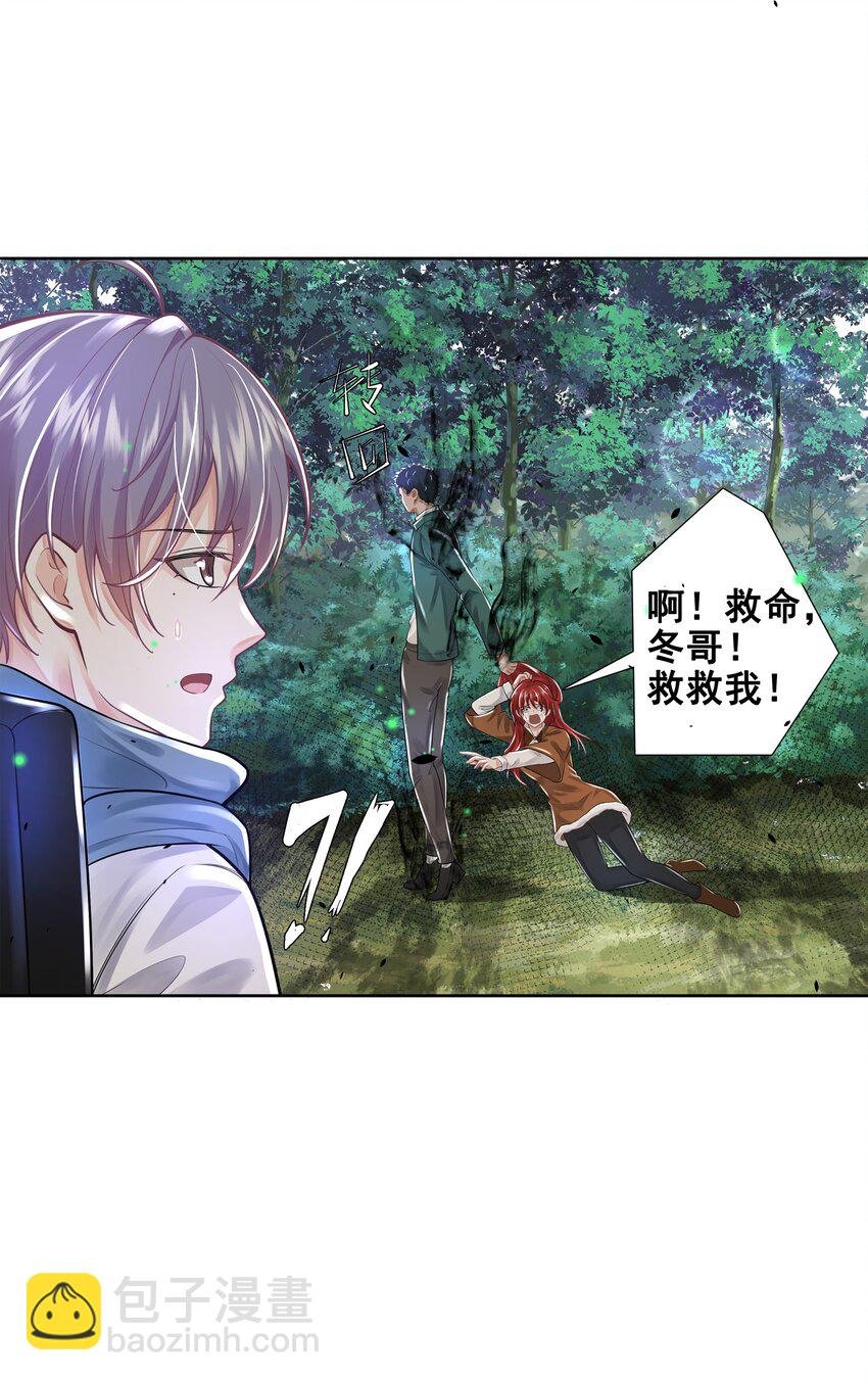 9 逃命