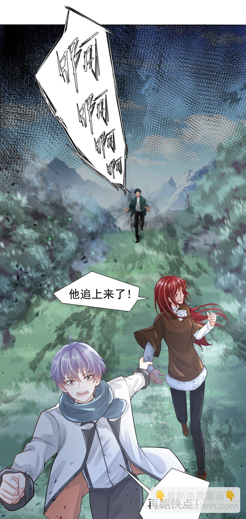 9 逃命