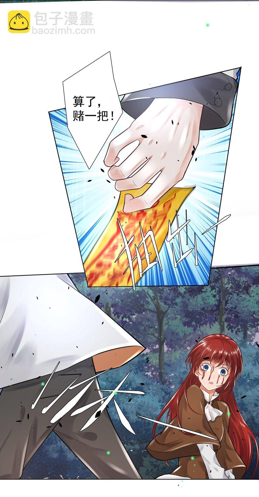 9 逃命
