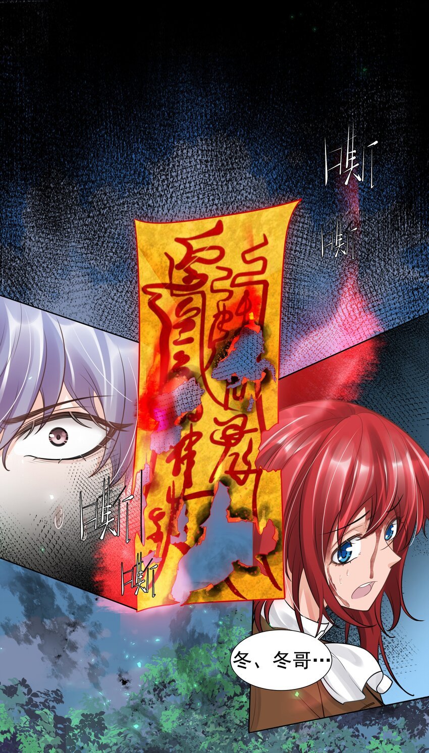 9 逃命