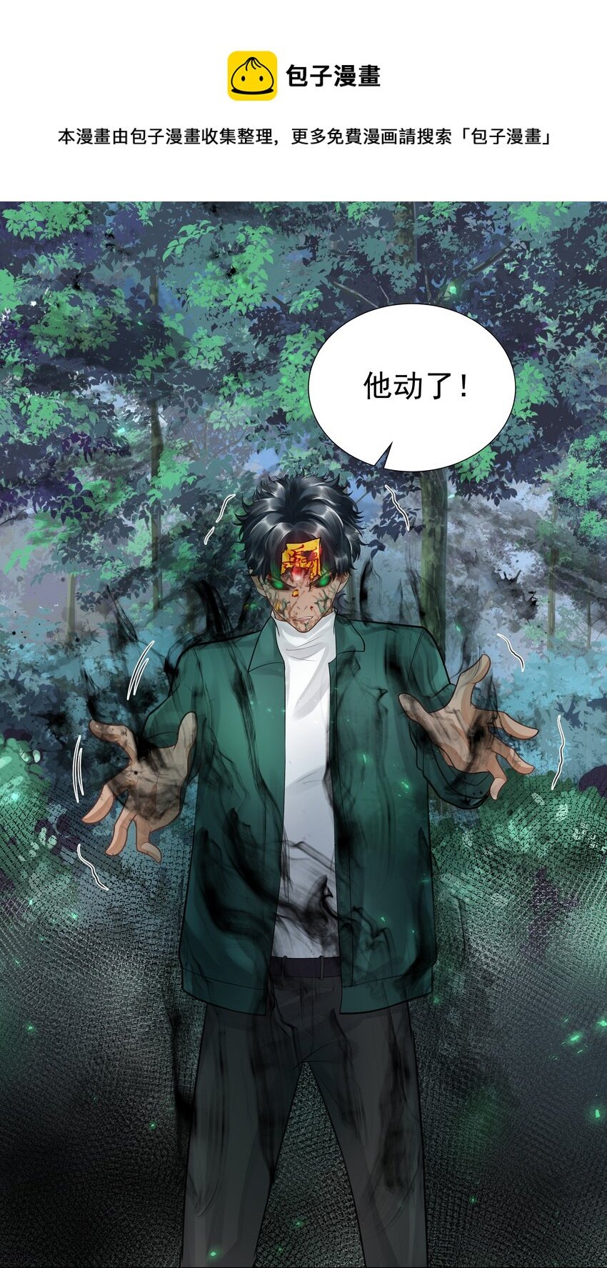 9 逃命