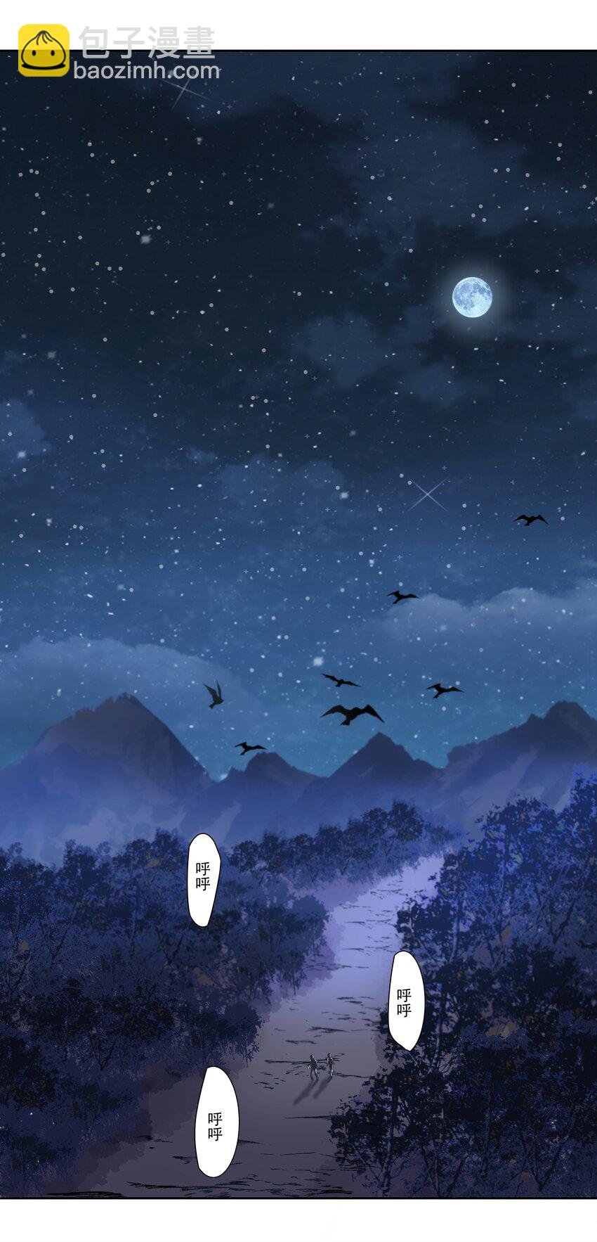 9 逃命