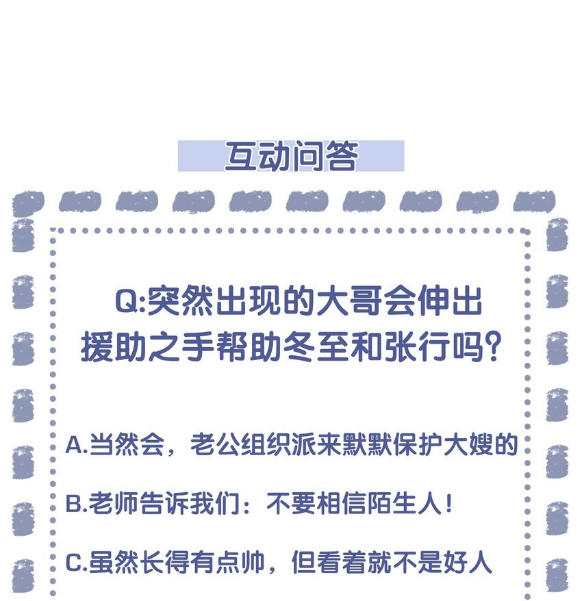 9 逃命