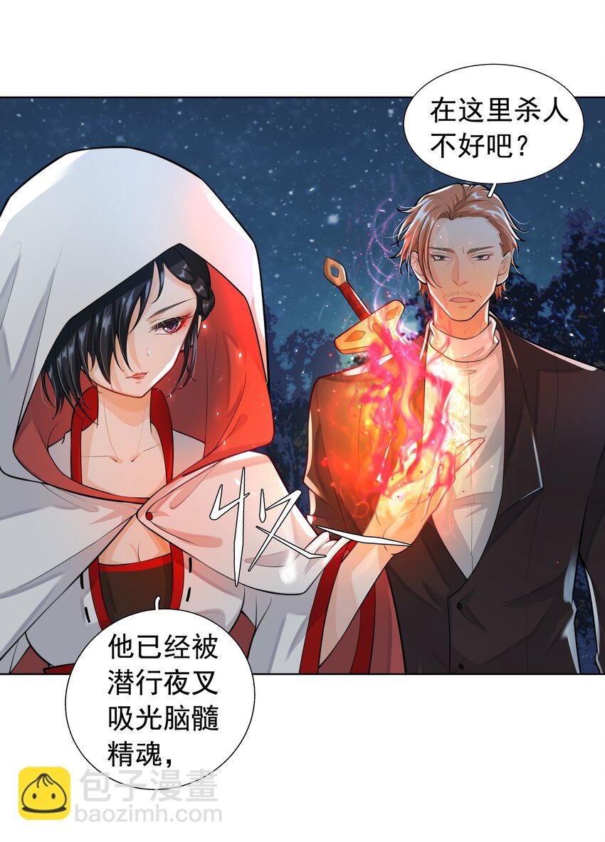 10 潜行夜叉