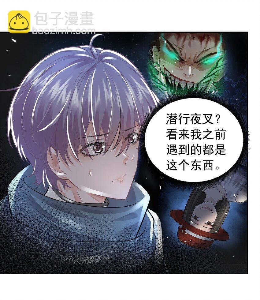 10 潜行夜叉