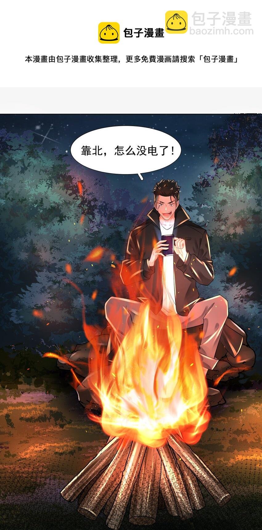 10 潜行夜叉