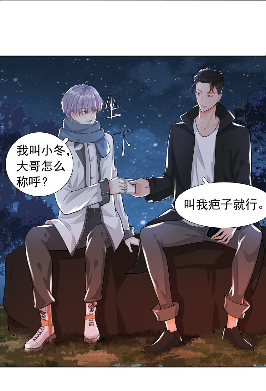 10 潜行夜叉