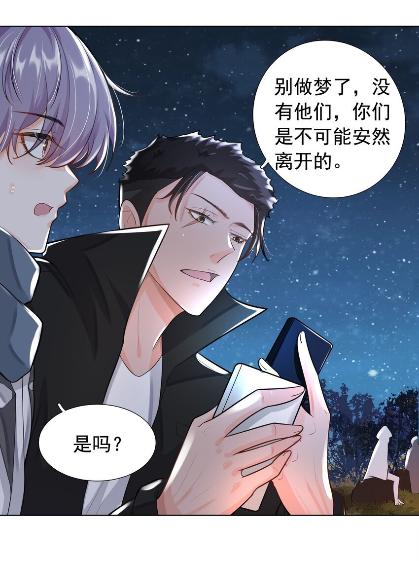 10 潜行夜叉