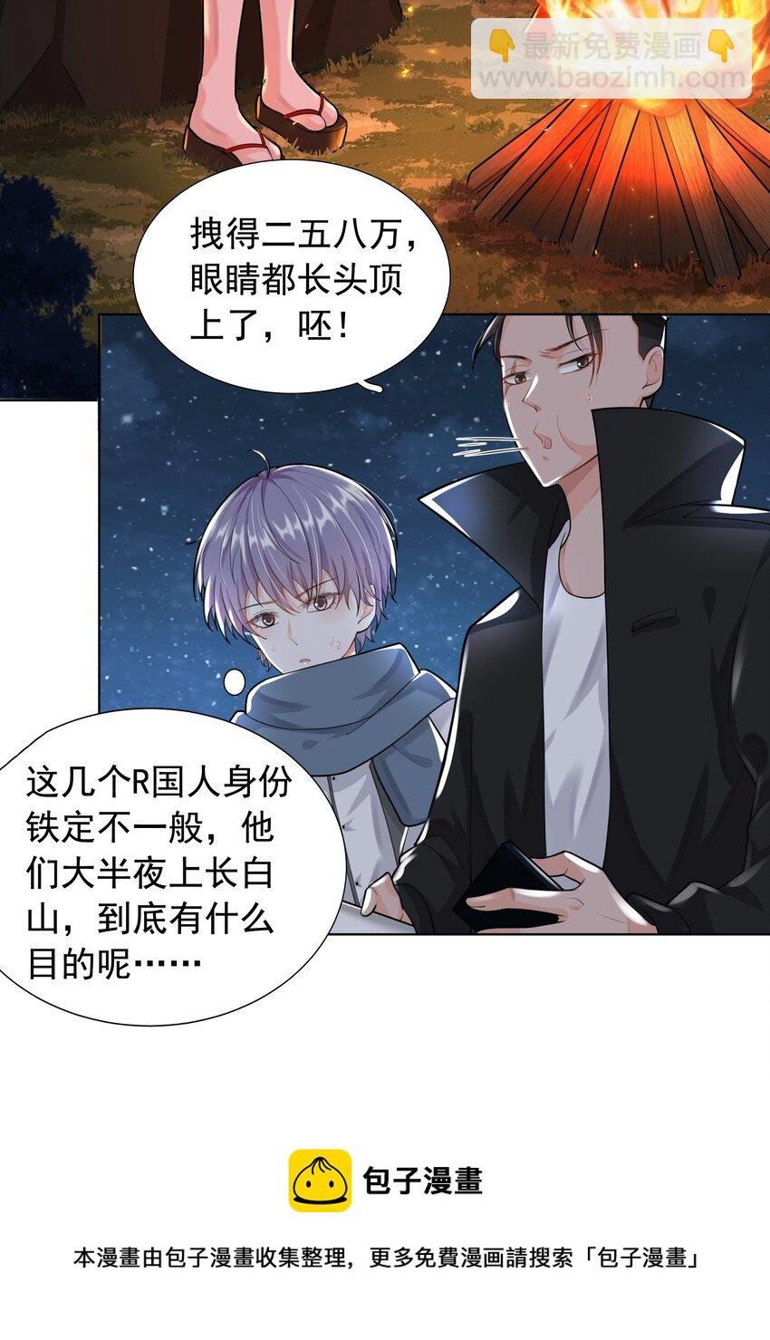 10 潜行夜叉