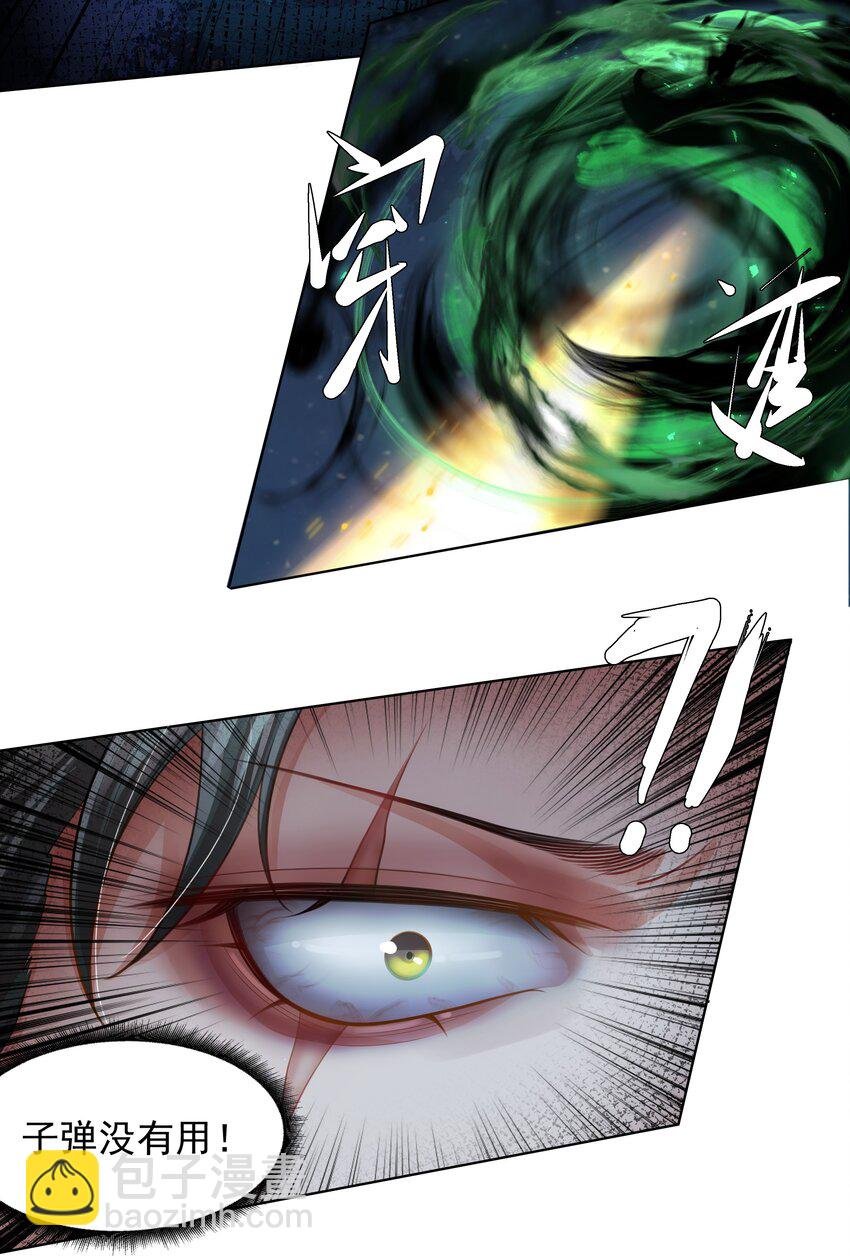 11 式神
