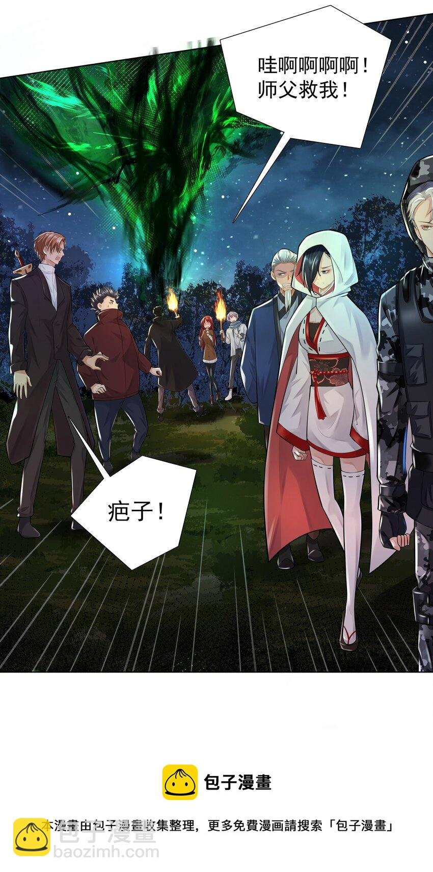 11 式神