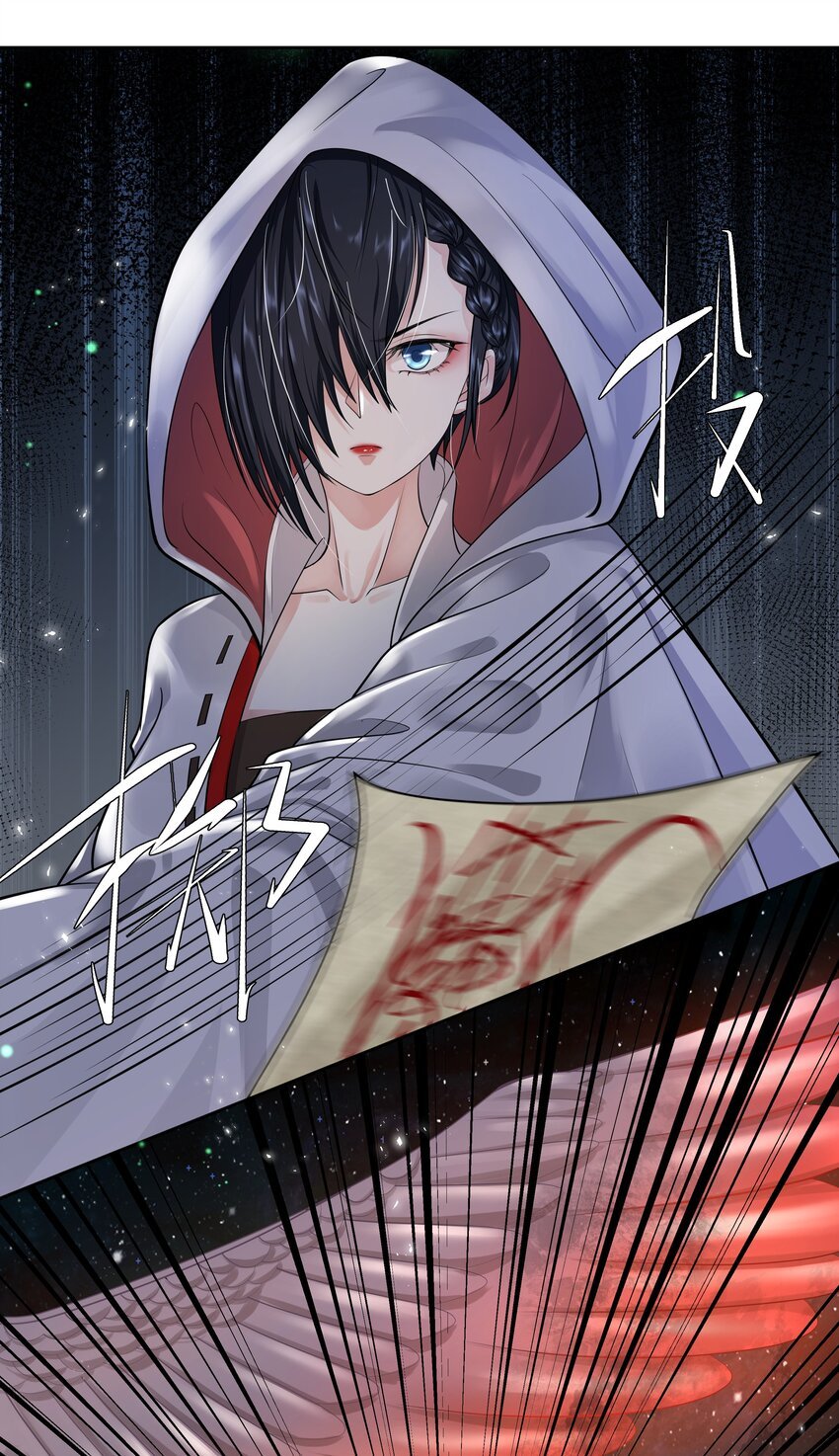 11 式神