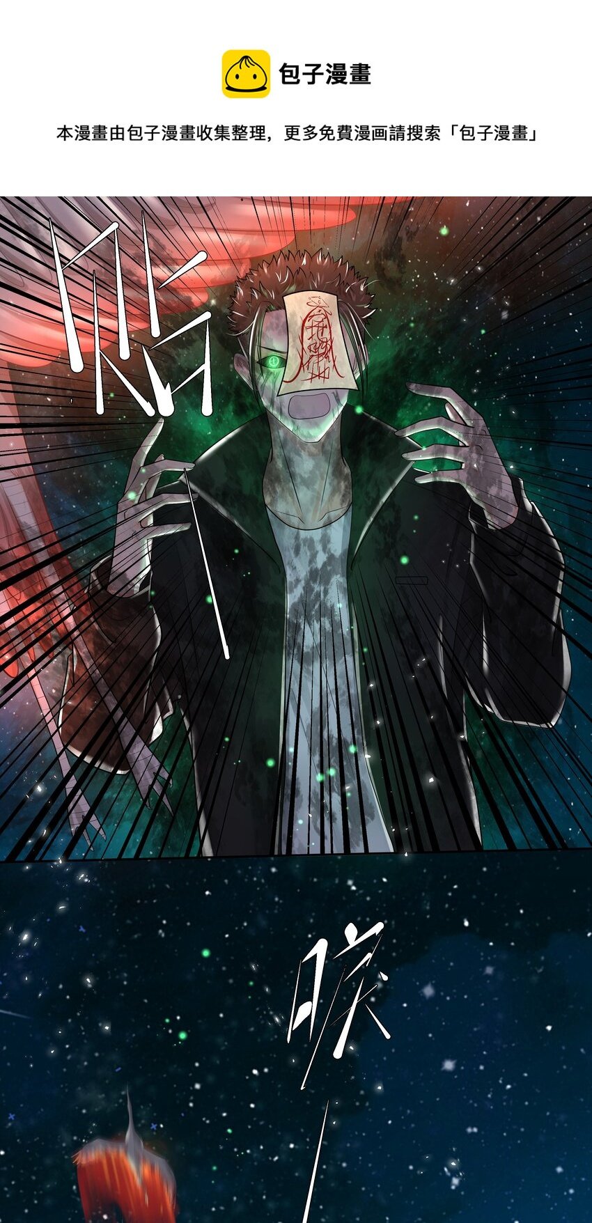 11 式神