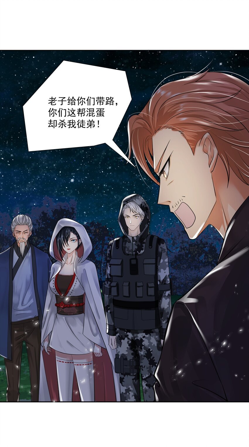 11 式神