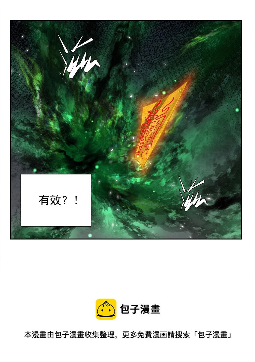 11 式神