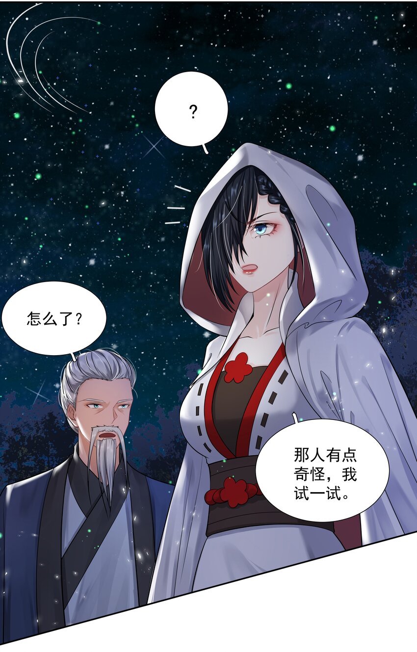 11 式神