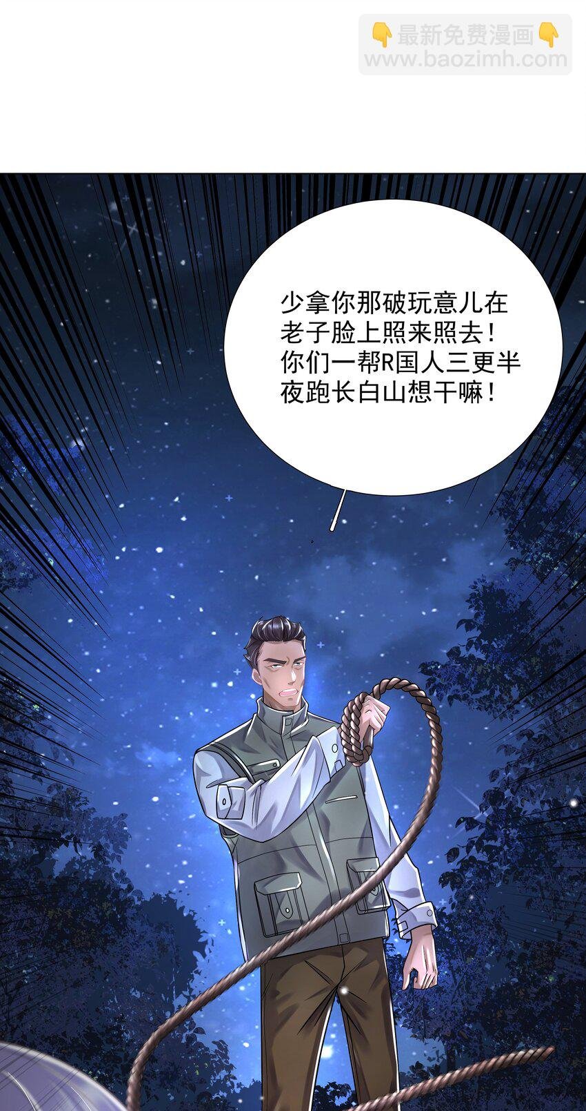 11 式神