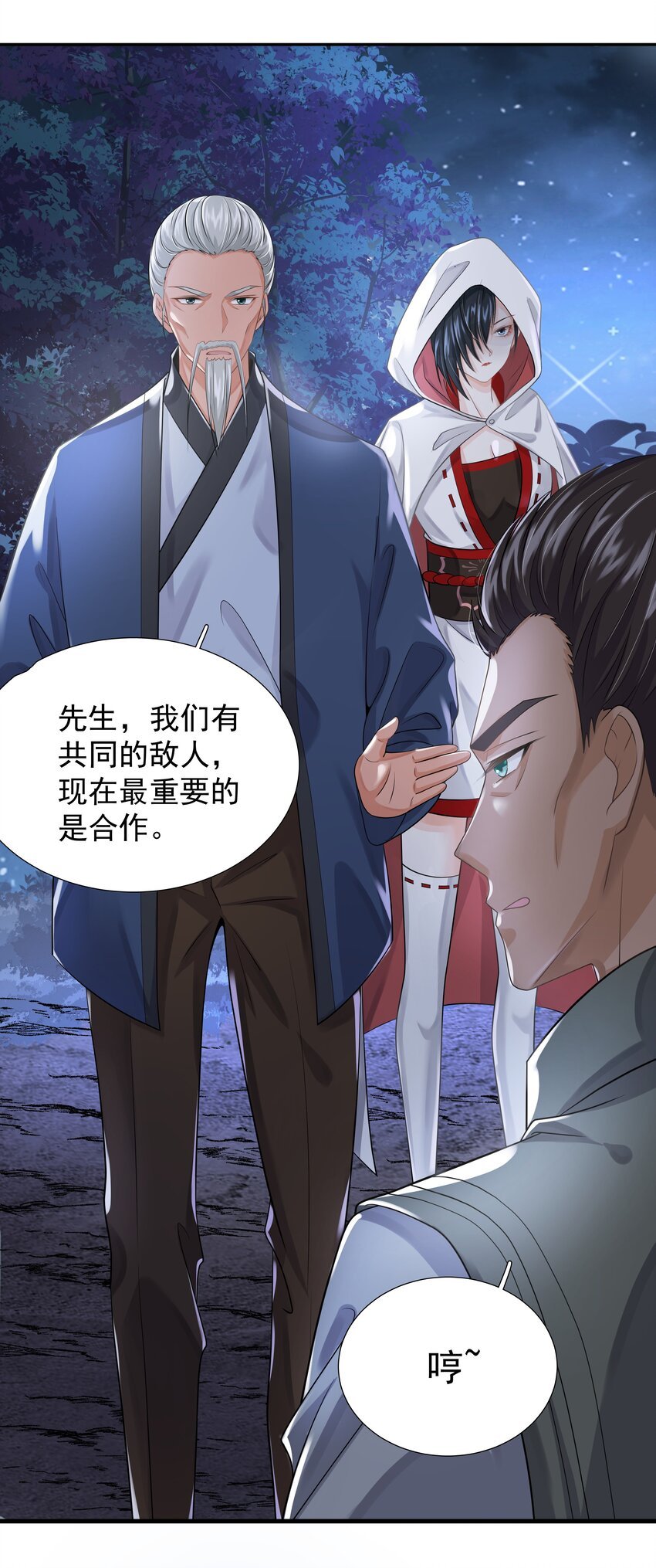 12 他来了