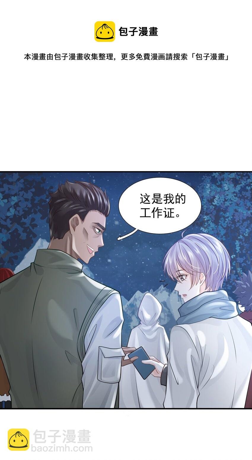 12 他来了