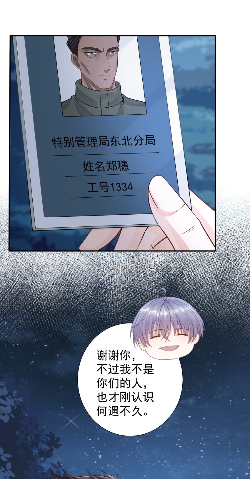 12 他来了