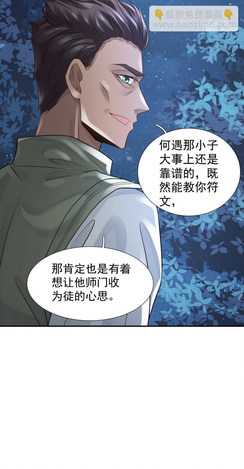 12 他来了