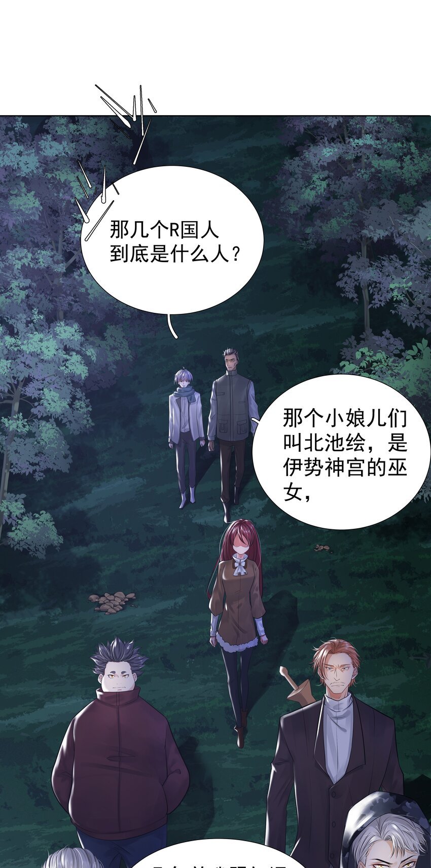 12 他来了
