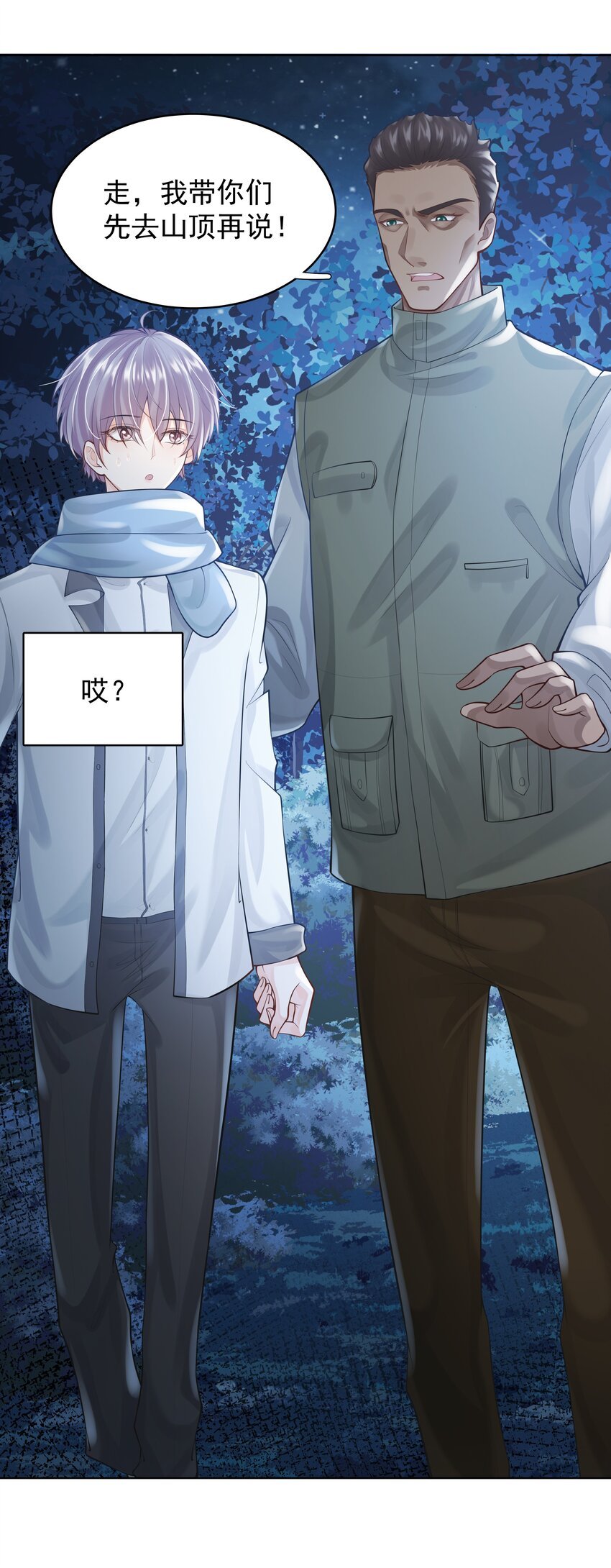 12 他来了