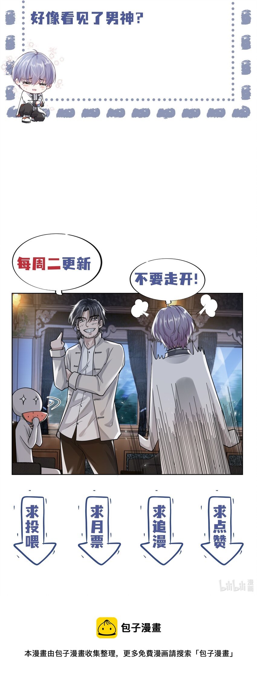 12 他来了