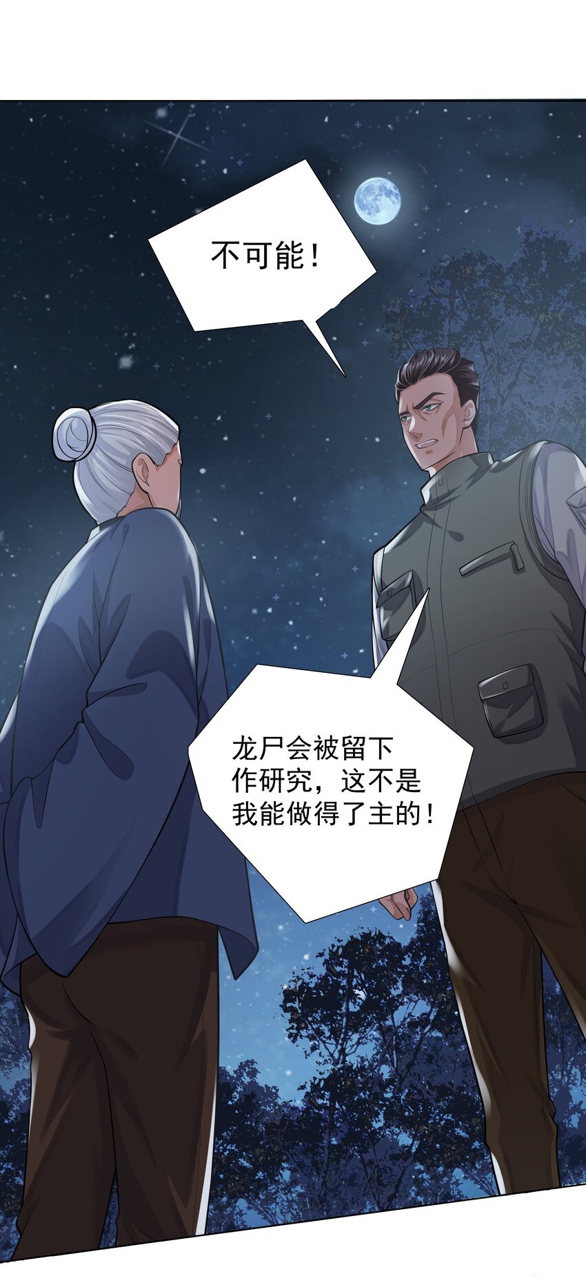 13 对战