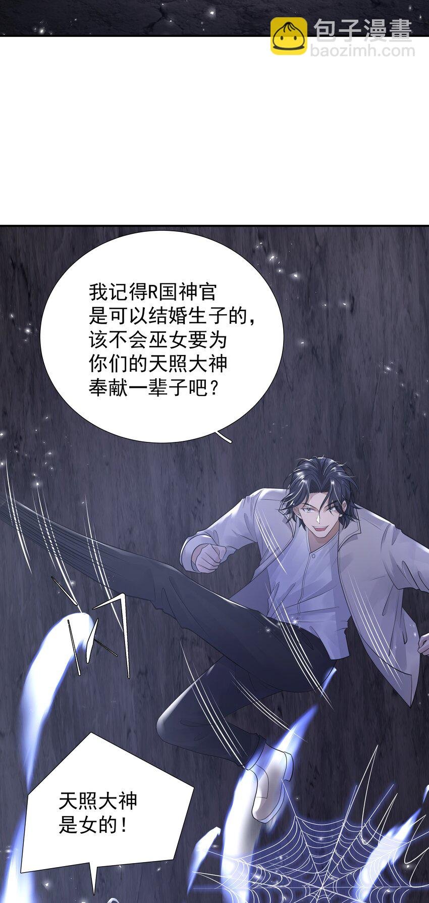 14 龙尸现世