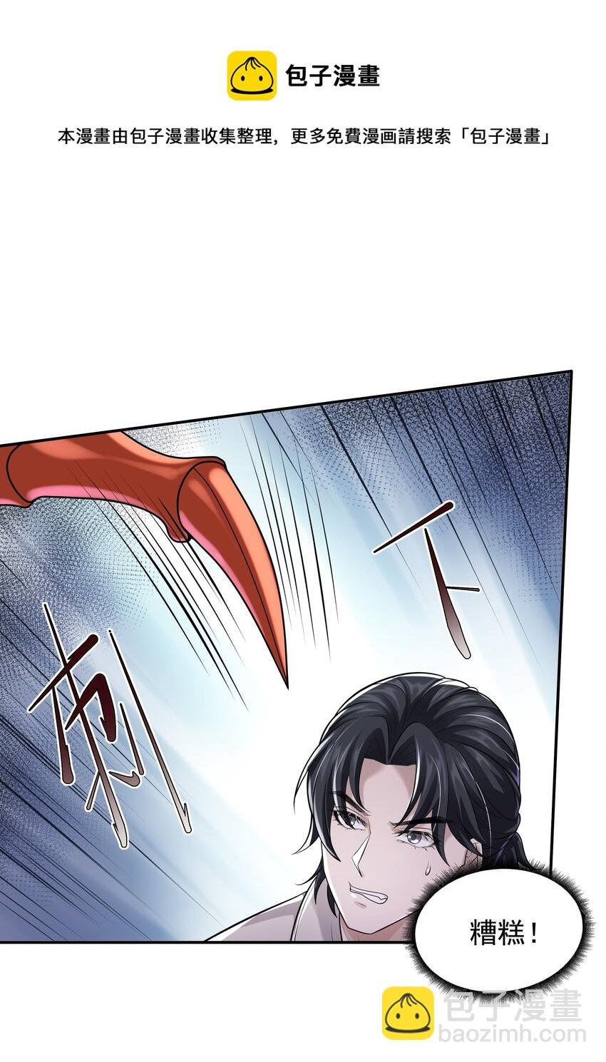 14 龙尸现世