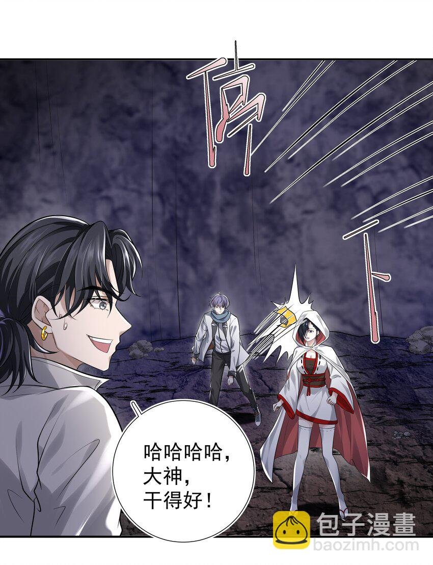 14 龙尸现世