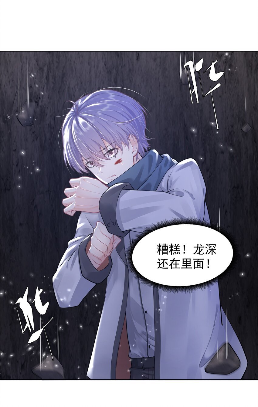 14 龙尸现世