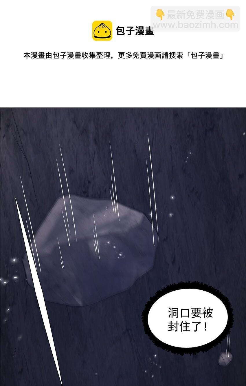 14 龙尸现世
