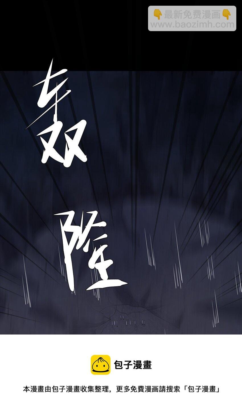14 龙尸现世