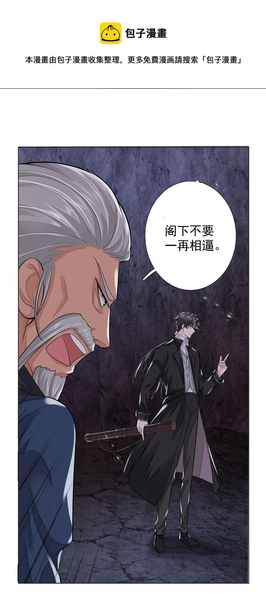 14 龙尸现世