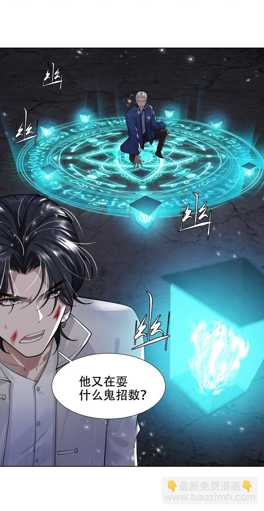 16 消灭骨龙