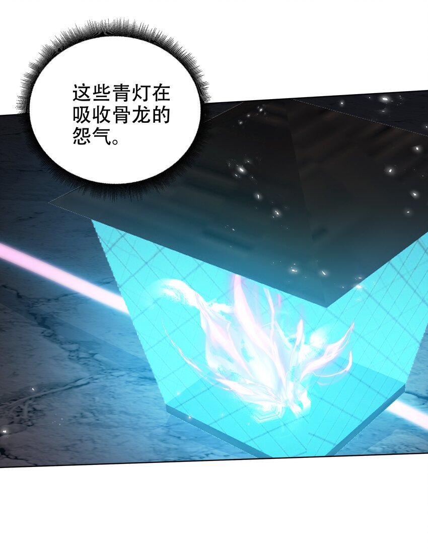 16 消灭骨龙