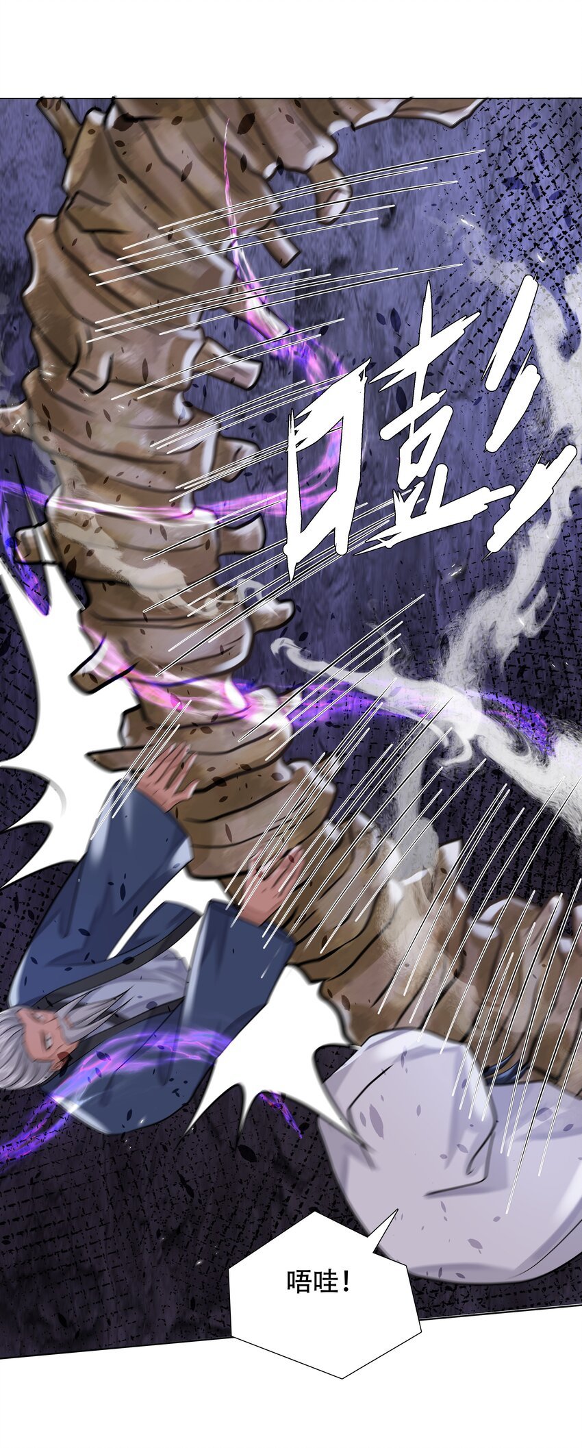 16 消灭骨龙