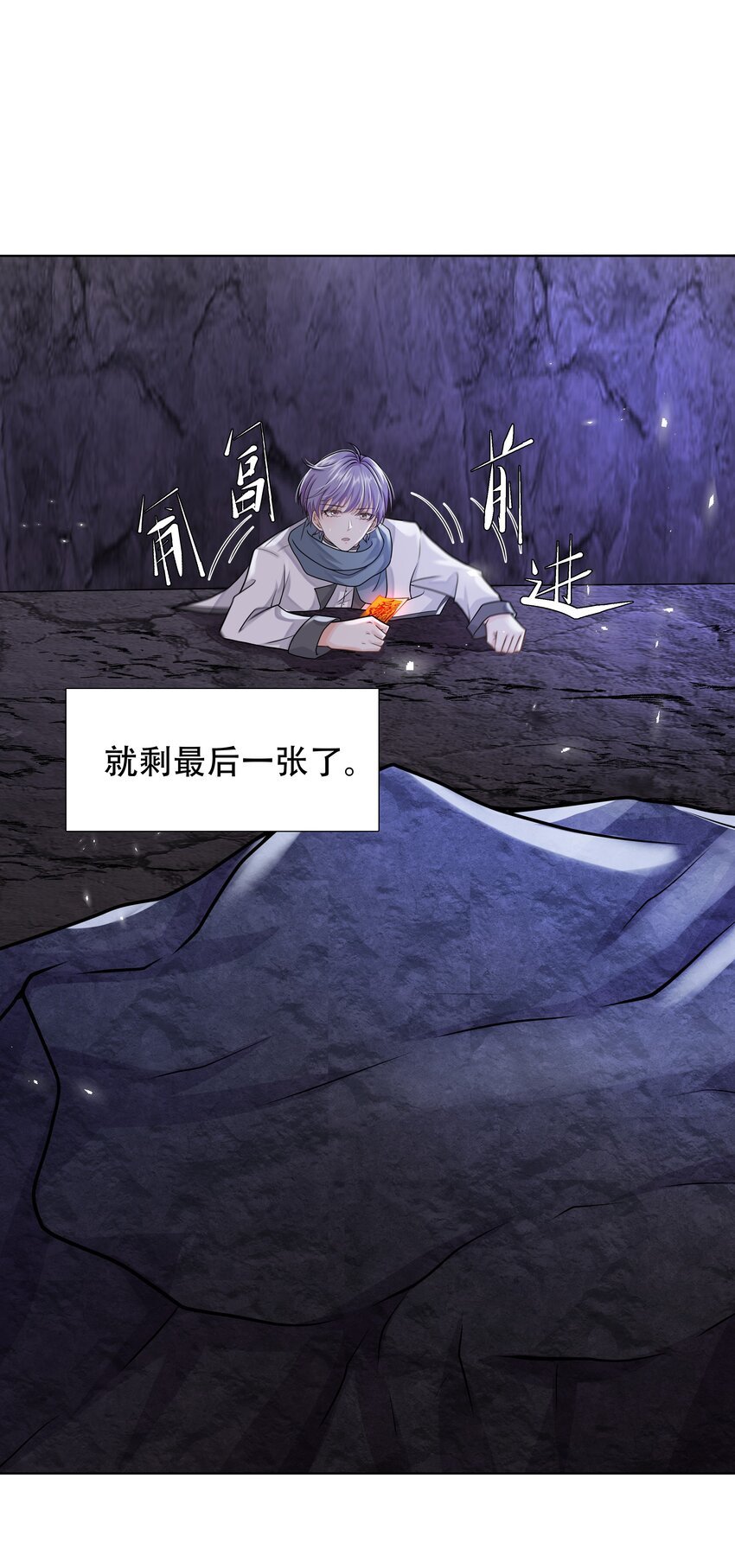 16 消灭骨龙