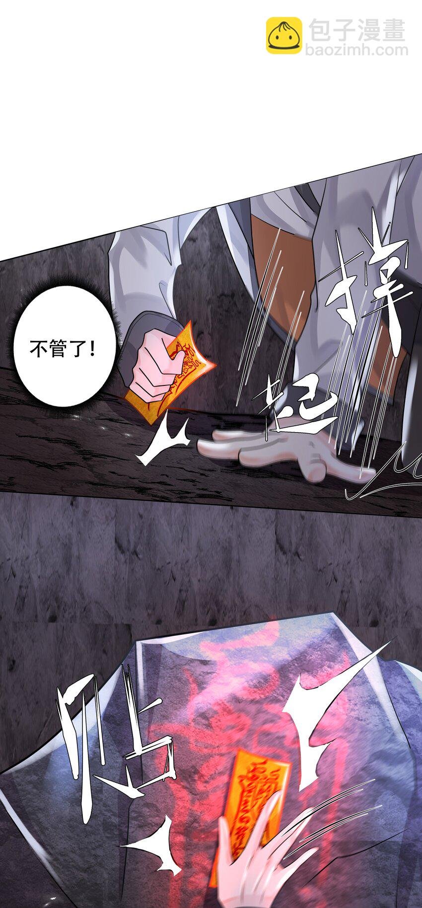 16 消灭骨龙