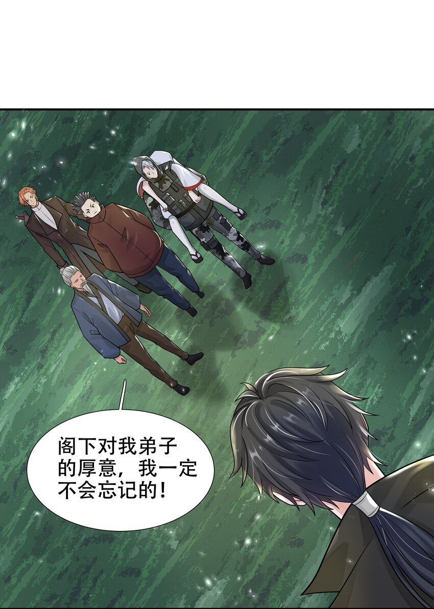 16 消灭骨龙