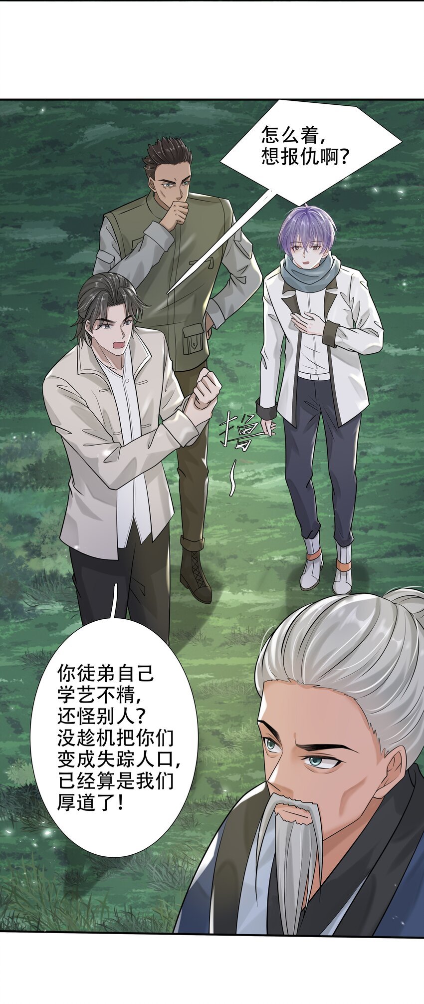 16 消灭骨龙