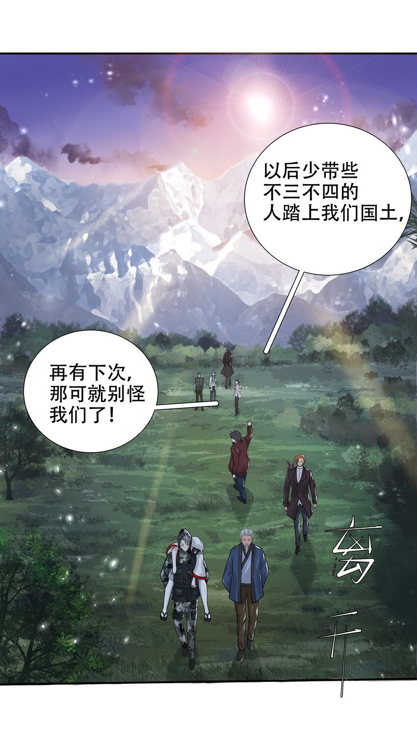 16 消灭骨龙