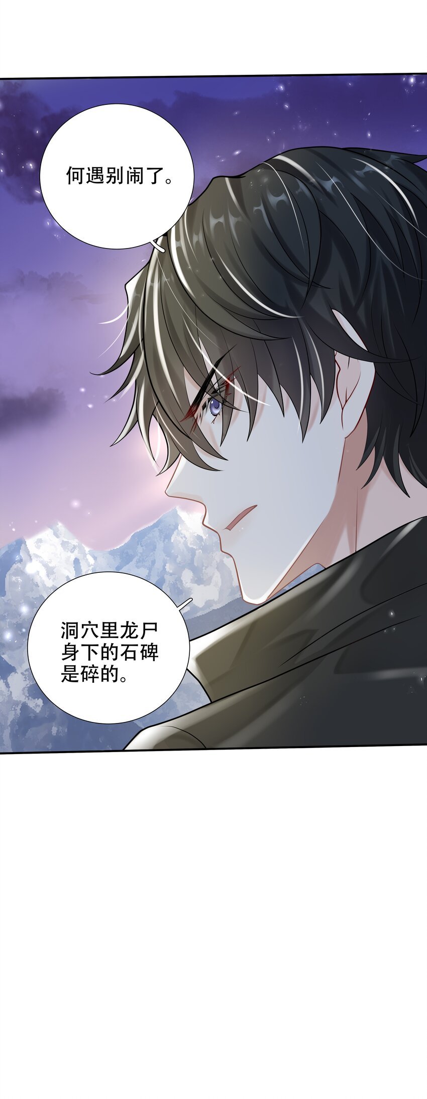 16 消灭骨龙