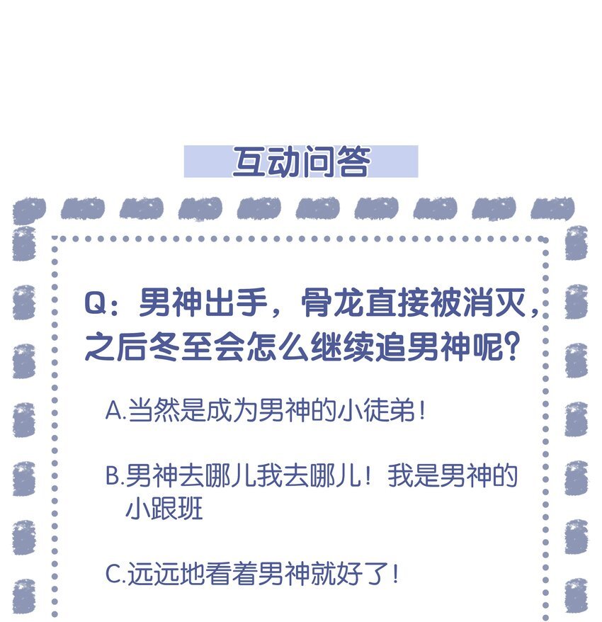 16 消灭骨龙